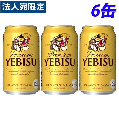 YEBISU プレミアムビール 350ml 40本 楽天市場】[300円ｵﾌｸｰﾎﾟﾝ 8/25-10-24] [ｴﾝﾄﾘｰでポイントUP 8/24