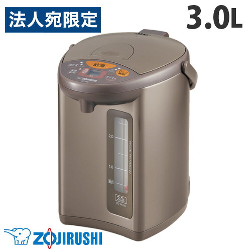 象印マホービン 電動ポット 3.0L メタリックブラウン CD-WU30-TM 電気ポット 給湯ポット ポット 保温 湯沸かし 象印 3L『送料無料(一部地域除く)』|オフィストラスト