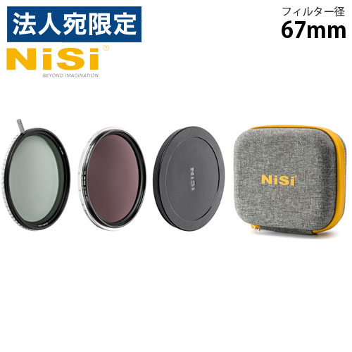 NiSi 円形フィルター SWIFT VNDキット 67mm ニシ カメラフィルター NDフィルター 可変ND フィルター『代引不可』 『送料無料（一部地域除く）』