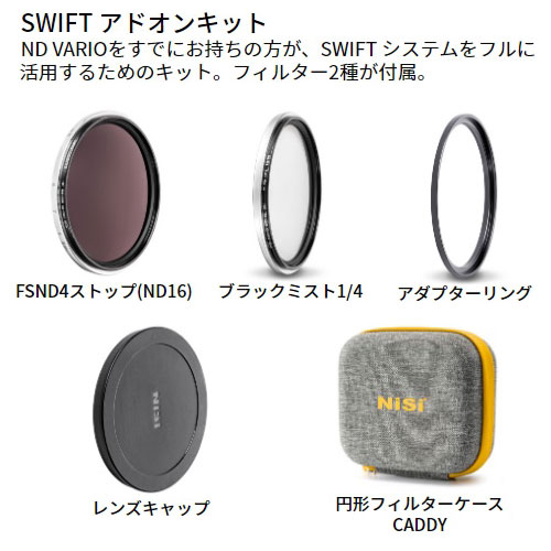 86%OFF!】 NiSi 円形フィルター SWIFT アドオンキット 72mm ニシ