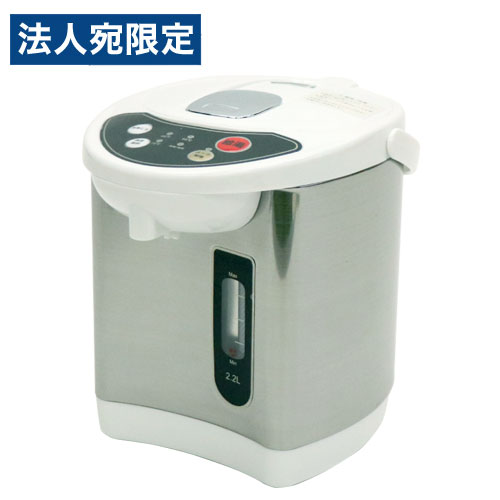 電動ポット 2.2L HKP-225 電気給湯ポット 電気ポット 給湯ポット ポット 湯沸かし HIRO 『送料無料（一部地域除く）』