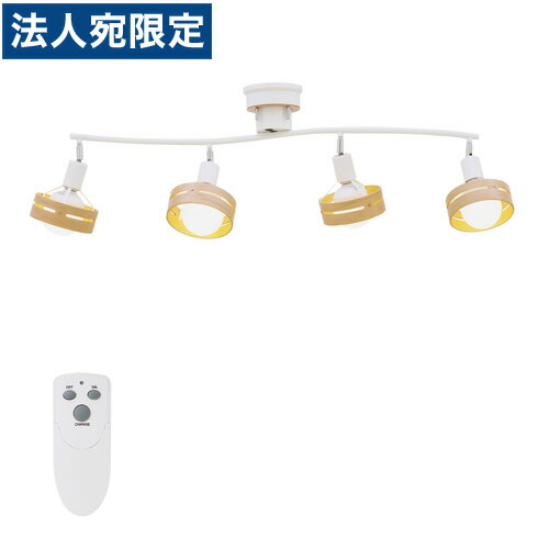 『ポイント10倍』『取寄品』シーリングライト 4灯 アーチェ (ホワイト) リモコン付＆電球なし LT-7429WH 天井照明 おしゃれ ナチュラル 『送料無料（一部地域除く）』