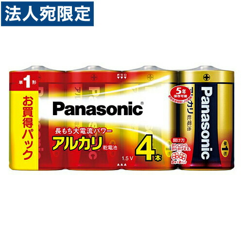 楽天市場】Panasonic アルカリ電池 単4 お買得8本パック アルカリ