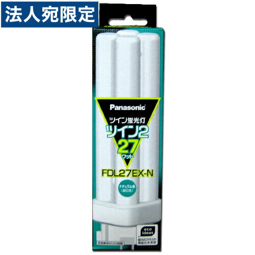 PanasonicFDL27EX-Nナチュラル色ツイン2 新品10セット PanasonicFDL27EX-Nナチュラル色ツイン2 新品10セット Amazon