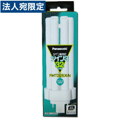 楽天市場】パナソニック FHT32EX-WF3 コンパクト蛍光灯 3波長形 白色