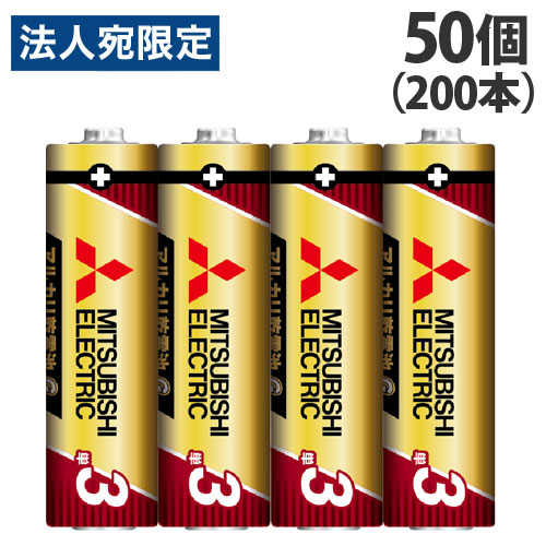 三菱電機 アルカリ乾電池 単3形 シュリンクパック 4本入&times;50個 LR6GR/4S アルカリ アルカリ電池 電池 乾電池 単3 単三『送料無料（一部地域除く）』｜オフィストラスト