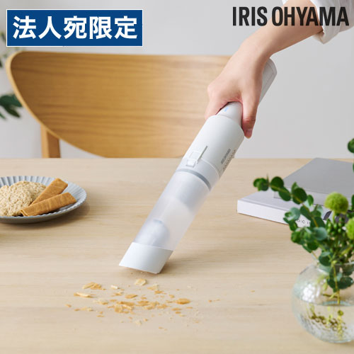 アイリスオーヤマ 掃除機 充電式ハンディクリーナー ホワイト HCD-21-W クリーナー ハンディ コードレス『代引不可』 『送料無料（一部地域除く）』