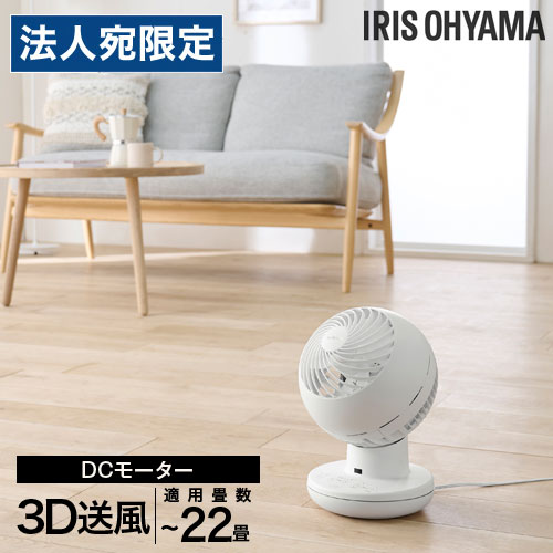 アイリスオーヤマ サーキュレーターアイ DC silent 22畳 ホワイト PCF-SDS15T-EC-W 首振 静音『代引不可』 『送料無料（一部地域除く）』