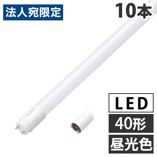 楽天市場】『取寄品』ヤザワ LED蛍光灯 グロー式 40形 昼光色 LDF40D