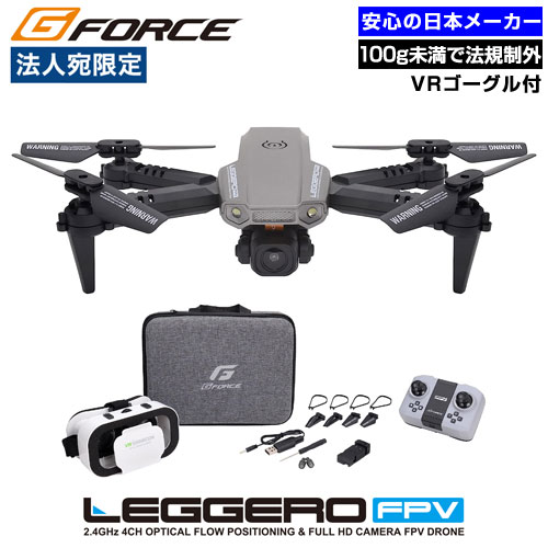ドローン 100g未満 免許不要 4K/2K カメラ付き VR FPV 初心者 子供向け ジーフォース レジェーロ (LEGGERO FPV) GB075 スマホ操作 日本メーカー『送料無料（一部地域除く）』｜オフィストラスト