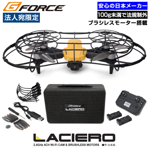 ドローン 100g未満 免許不要 2K/4K カメラ付き 初心者 子供向け ジーフォース ラシエロ LACIERO GB040 トイドローン ブラシレスモーター フルガード<br>『送料無料（一部地域除く）』