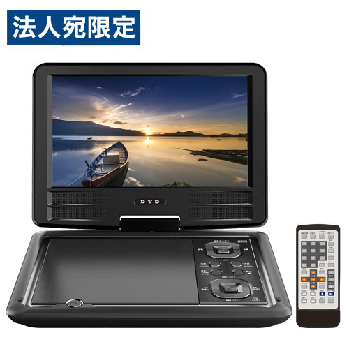 『売切れ御免』ポータブルDVDプレーヤー 9インチ HAK-9TV DVDプレーヤー DVDプレイヤー ポータブル テレビ 音楽 HIRO 『送料無料（一部地域除く）』