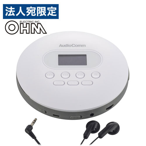 オーム電機 AudioComm ポータブルCDプレーヤー ホワイト CDP-828Z ポータブル cdプレイヤー コンパクト 小型 乾電池 USB給電 『送料無料（一部地域除く）』