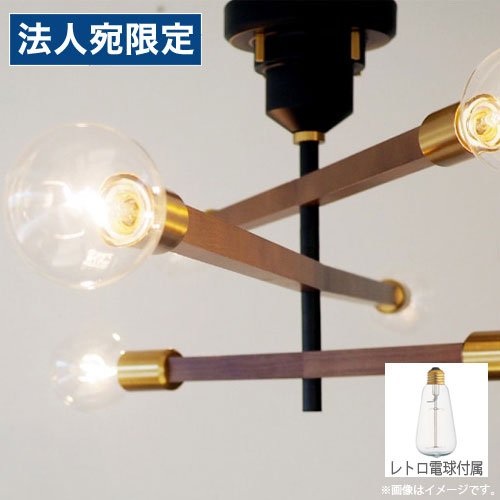 『尖んがり10倍』『取寄品』インター形体 上昇限度照明装置 Astre baum アストルバウム 最高限度ともし火 6灯 レトロ球付 黒いこと LT-3528BK 多灯 リビング『貨物輸送無料（構成要素一画除く）』