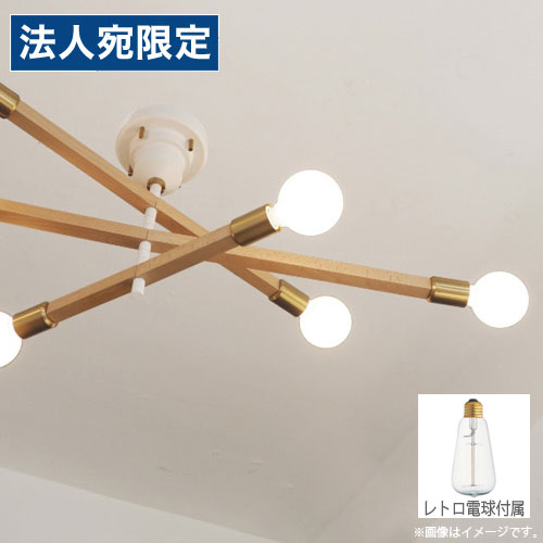 『尖んがり10倍』『取寄品』インター形体 上昇限度照明装置 Astre baum アストルバウム 最高限度ともし火 6灯 レトロ球付 白いこと LT-3528WH 多灯 リビング『貨物輸送無料（構成要素一画除く）』
