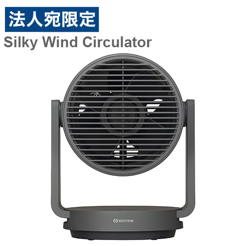 『ポイント10倍』『取寄品』 リズム サーキュレーター Silky Wind Circulator 40畳 ダークグレー 9ZFA39RH82 『送料無料（一部地域除く）』