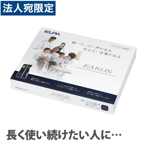 楽天市場】ELPA イヤホンマイク式集音器 イヤリス ワインレッド