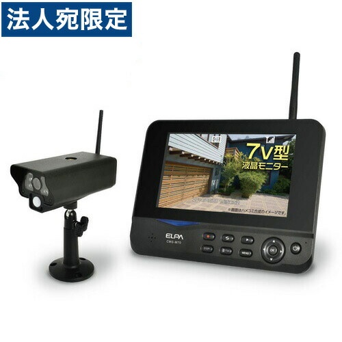 楽天市場】4.3型 ワイヤレスカメラ&モニターセット 朝日電器 CMS-V4001