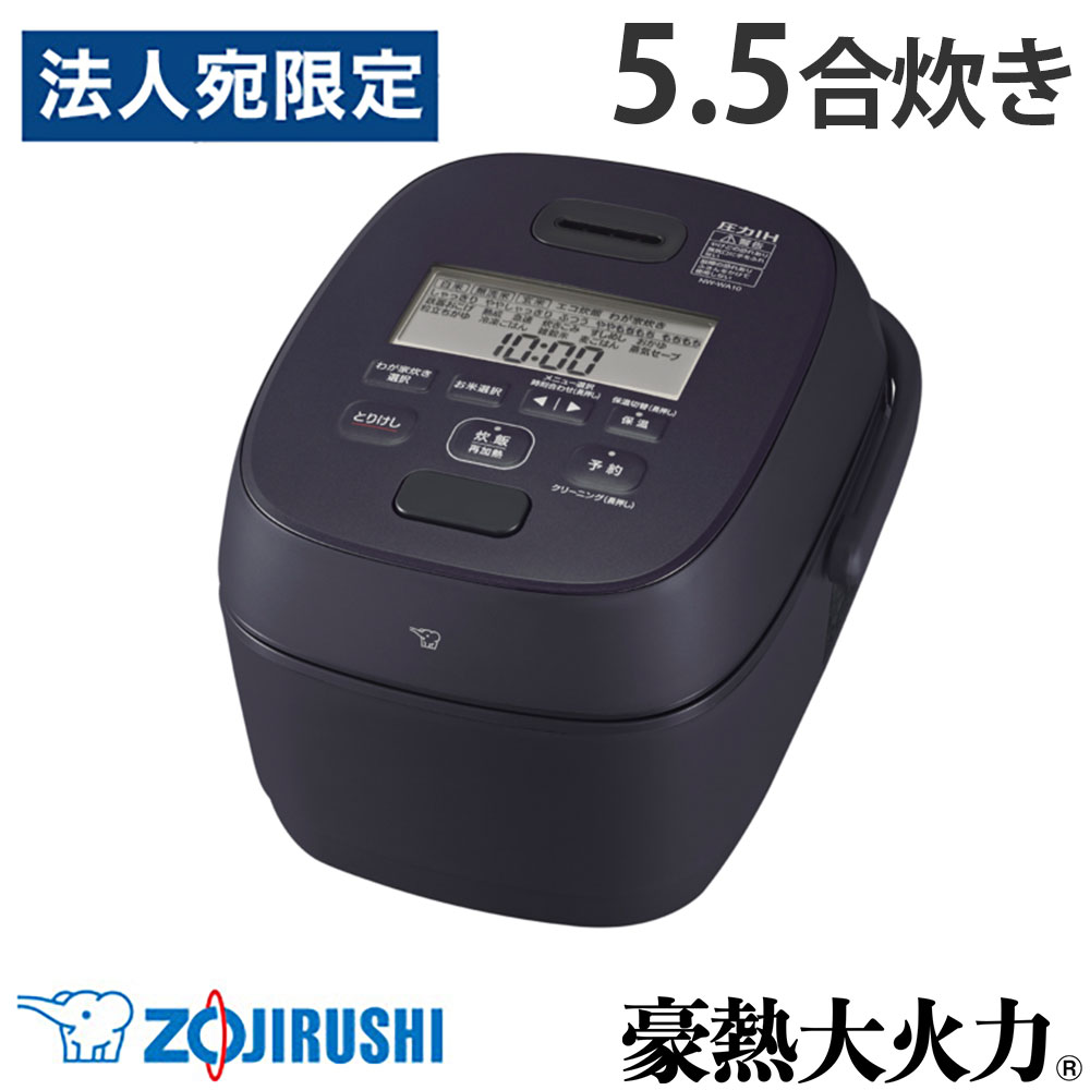 『取寄品』炊飯器 5合 象印 豪熱大射撃能力 翦断応力IH炊飯ジャー 5.5合 スレート黒いこと NW-WA10-BZ 限界炊き 豪炎かまど釜 40第四次元保温 5合炊き 5.5合炊き『貨物輸送無料（構成要素一廓除く）』