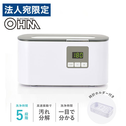 超音波洗浄器 ホワイト SEN-U210R 超音波洗浄機 メガネ 入れ歯 ジュエリー アクセサリー 時計 オーム電機 『送料無料（一部地域除く）』