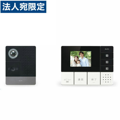 ELPA DECT 無線電話 テレビドアホン 管する仕掛ける DHS-SM2030 電化 電化生産品 マイコン設備 写真機『貨物輸送無料（構成要素一画除く）』