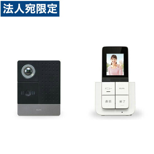 ELPA DECT ワイヤレス テレビドアホン ポータブルセット DHS-SP2220E 電化 電化製品 PC用品 カメラ 『送料無料（一部地域除く）』