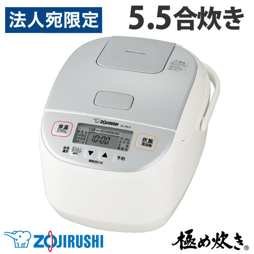 楽天市場】象印 炊飯器 5.5合 マイコン炊飯ジャー 極め炊き NL-DB型 NL