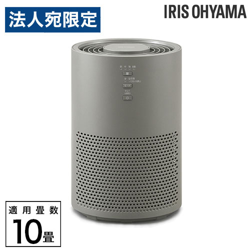 空気清浄機 10畳 アイリスオーヤマ グレー パワフル 静音 AAP-S20C-H『代引不可』『送料無料(一部地域除く)』|オフィストラスト