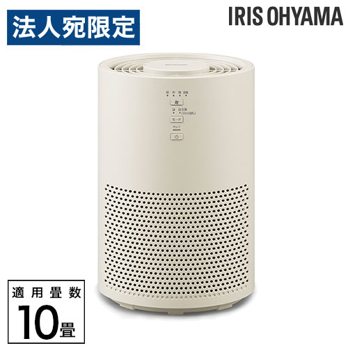 空気清浄機 10畳 アイリスオーヤマ サンドベージュ パワフル 静音 AAP-S20C-C『代引不可』『送料無料(一部地域除く)』|オフィストラスト