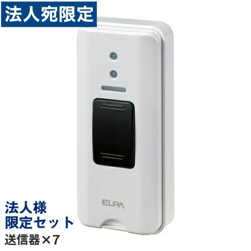 ELPA 無線電話鐘 押名取り草透過率器 7個 EWS-P30 『貨物輸送無料（構成成分地方除く）』