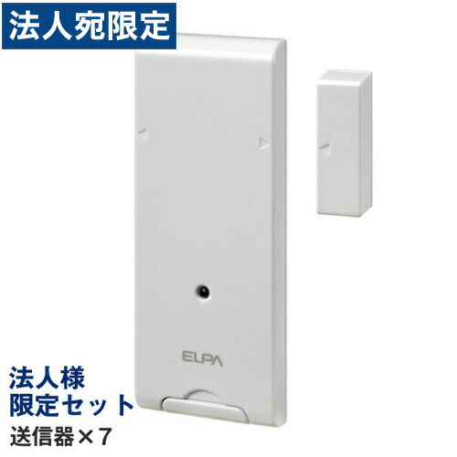 ELPA 無線電話鐘 部屋の入り口開閉検知器透過率器 7個 EWS-P34 『貨物輸送無料（構成成分地方除く）』