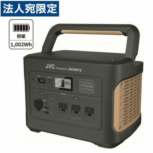 JVC Powered by Jackery ポータブル電源 BN-RB10-C BN-RB10-C | ポータブル電源 | JVC