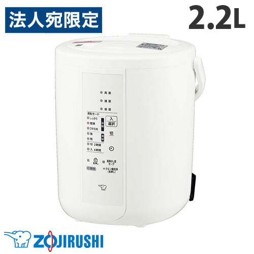楽天市場】【あす楽】象印マホービン スチーム式加湿器 2.2L ホワイト