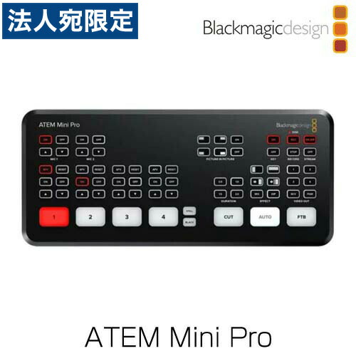 Blackmagic Design (黒いこと神通力・目論む) ライブプロダクションスイッチャー ATEM Mini Pro SWATEMMINIBPR『代引不可』