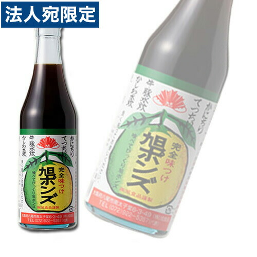 楽天市場】旭食品 旭ポンズ 360ml 2個セット 国産 大阪 調味料
