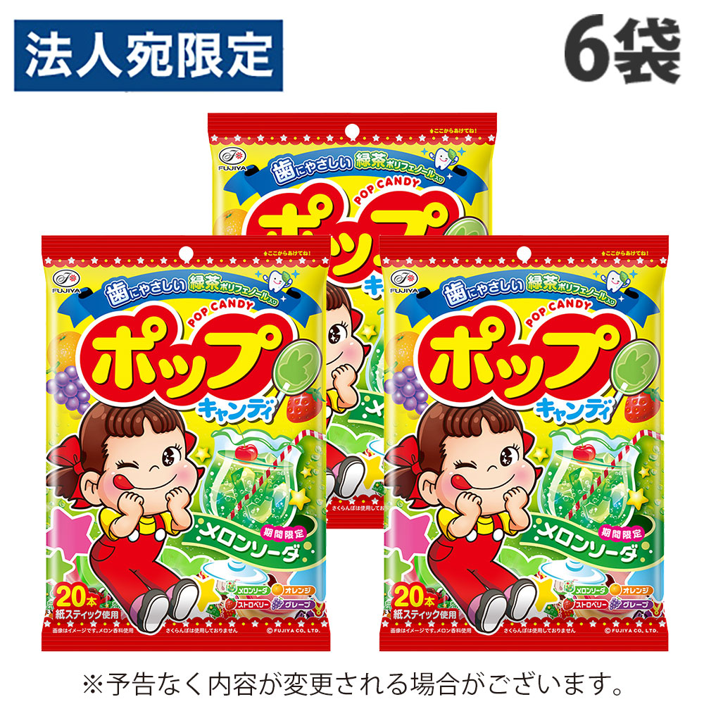 楽天市場】不二家 ポップキャンディ 20本入×6袋 キャンディ 飴 あめ