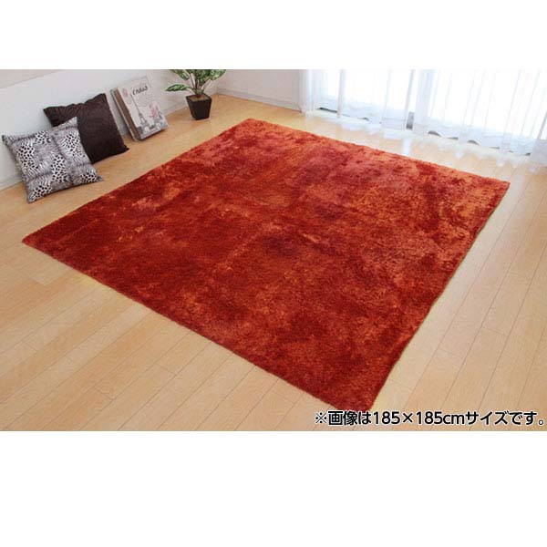 無地ラグ ラルジュ オレンジ 3959229 200&times;250cm[ラグ カーペット 家具]『代引不可』『送料無料（一部地域除く）』｜オフィストラスト