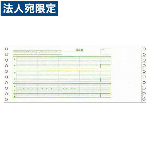SBF-H776 賃銭細細しい状ぶくろA 12.4×5 1000枚『代引不可』『貨物輸送無料（構成要素一画除く）』