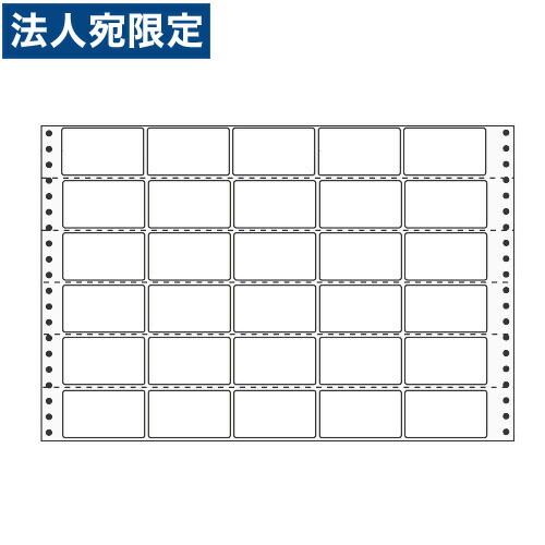 ラベルシール MX15P タックシール (連続ラベル) レギュラータイプ 500折 『代引不可』 『送料無料（一部地域除く）』