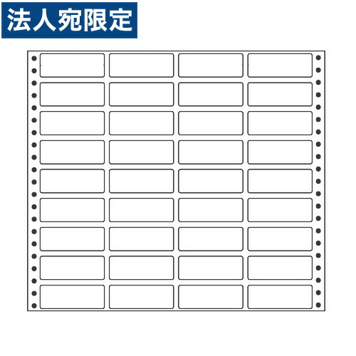 ラベルシール MX12B タックシール (連続ラベル) レギュラータイプ 500折 『代引不可』 『送料無料（一部地域除く）』