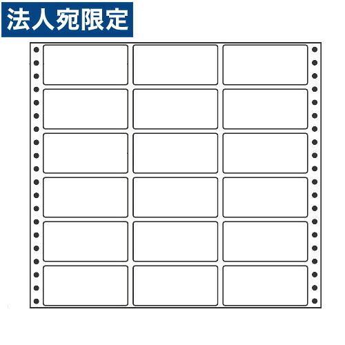 ラベルシール M11G タックシール (連続ラベル) レギュラータイプ 500折『代引不可』『送料無料（一部地域除く）』｜オフィストラスト