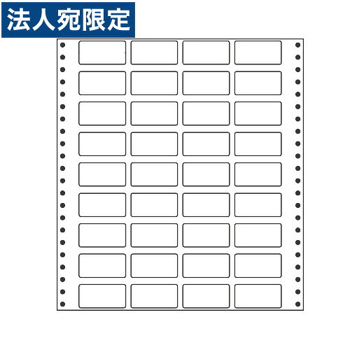 ラベルシール MX10G タックシール (連続ラベル) レギュラータイプ 500折 『代引不可』 『送料無料（一部地域除く）』