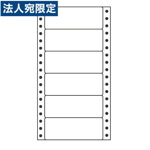 ラベルシール MM5X タックシール (連続ラベル) レギュラータイプ 500折×2 『代引不可』 『送料無料（一部地域除く）』