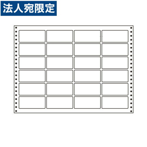 ラベルシール LX15N タックシール (連続ラベル) 耐熱タイプ 500折 『代引不可』 『送料無料（一部地域除く）』