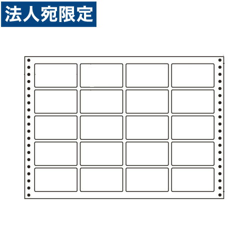 ラベルシール L14S タックシール (連続ラベル) 耐熱タイプ 500折『代引不可』『送料無料（一部地域除く）』