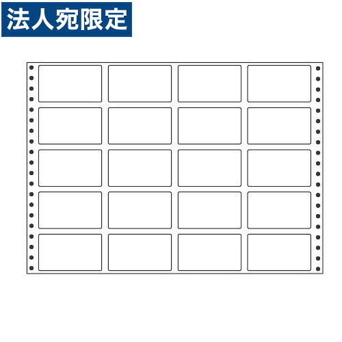 ラベルシール RT14J タックシール (連続ラベル) 再剥離タイプ 500折 『代引不可』 『送料無料（一部地域除く）』