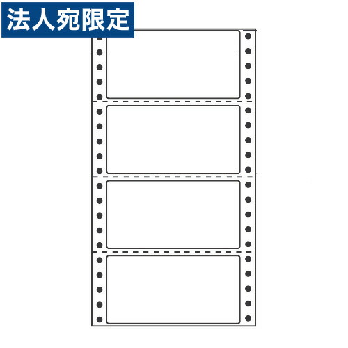 ラベルシール R5W タックシール (連続ラベル) 再剥離タイプ 500折×2 『代引不可』 『送料無料（一部地域除く）』