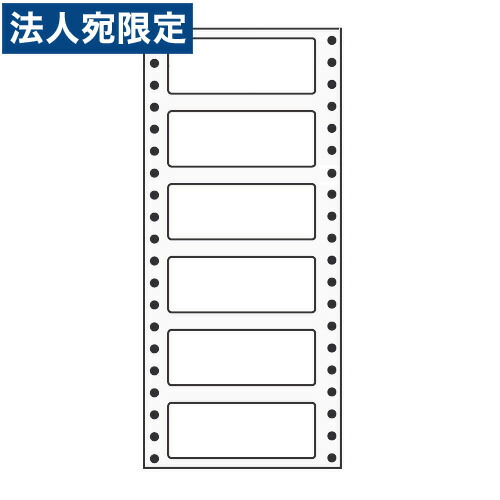 ラベルシール R4i タックシール (連続ラベル) 再剥離タイプ 500折×2 『代引不可』 『送料無料（一部地域除く）』