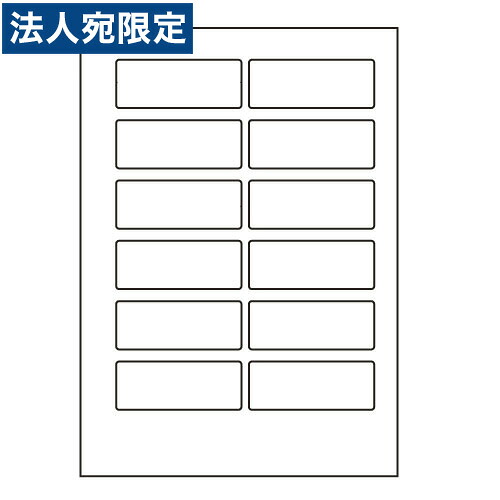 ラベルシール LDW12PE 汎用タイプ A4 500シート『代引不可』『送料無料(一部地域除く)』|オフィストラスト