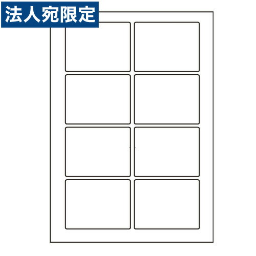 ラベルシール 東洋印刷 LDW8SJF 再剥離タイプ A4 500シート 『代引不可』 『送料無料（一部地域除く）』